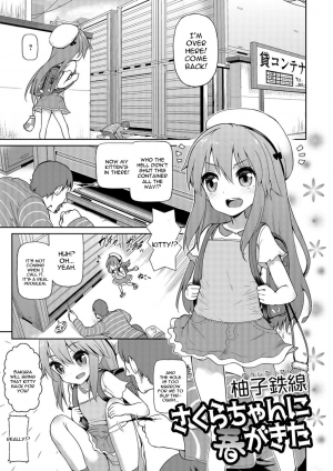 [Yuushi Tessen] Sakura-chan ni Haru ga Kita (Digital Puni Pedo! Vol. 02) [English] [constantly] - Page 2