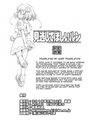 (C96) [ACID EATERS (Kazuma Muramasa)] Minogashite Hoshii lun (Star Twinkle PreCure) [English] [Warp Translations] - Page 26