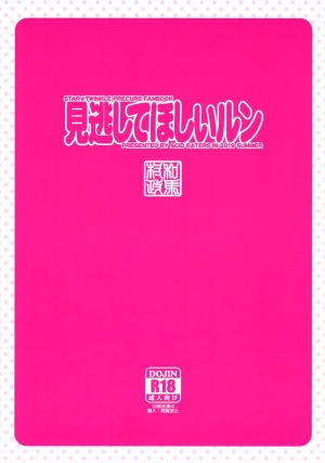 (C96) [ACID EATERS (Kazuma Muramasa)] Minogashite Hoshii lun (Star Twinkle PreCure) [English] [Warp Translations] - Page 27