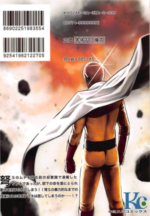 (C94) [Kiyosumi Hurricane (Kiyosumi Hurricane)] ONE-HURRICANE 7 (One Punch Man) [English] {Doujins.com} - Page 35