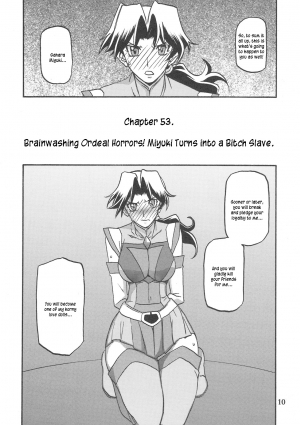 (C78) [Sankaku Apron (Sanbun Kyouden, Umu Rahi)] Delusion Miyuki 1 [English] [kusanyagi] - Page 11