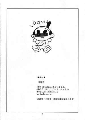 (Puniket 24) [BlueMage (Aoi Manabu)] PON! (Kaiten Mutenmaru) [English] [Thetsuuyaku] - Page 19