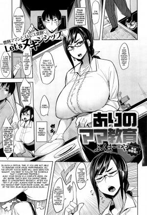 [Fukumaaya] Ari no Mama Kyouiku (COMIC Anthurium 018 2014-10) [English] [Crystalium] - Page 2