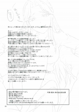 (COMIC1☆11) [40Denier (Shinooka Homare)] Tokiko-sama no Himatsubushi (THE IDOLM@STER CINDERELLA GIRLS) [English] [CrowKarasu] - Page 22