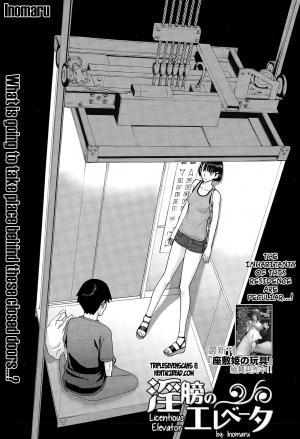 [Inomaru] Inbou no Elevator | Licentious elevator (COMIC Mugen Tensei 2015-10) [English] [TripleSevenScans] - Page 2