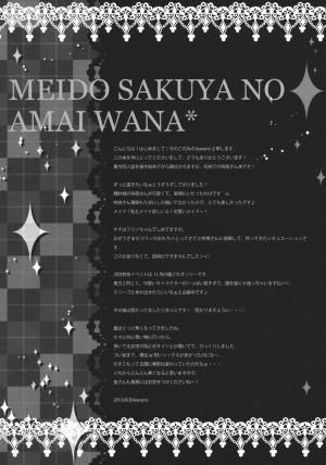 (Kouroumu 9) [Kinokonomi (konomi)] Maid Sakuya no Amai Wana (Touhou Project)(English) - Page 18