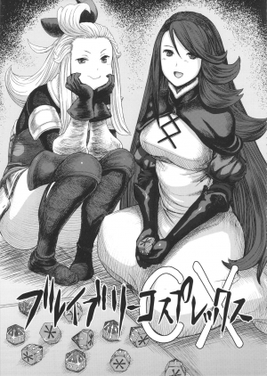 (C89) [MaruMaru Arumajiro (Majirou)] Guruguru Luxendarc Yawa (Bravely Default) [English] [Toyo Trans] - Page 36