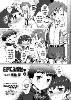 [Takase Yuu] Himitsu no Shounen-dan 6 | The Secret Boys Club 6 (Koushoku Shounen Vol. 12) [English] [desudesu] [Digital] - Page 2