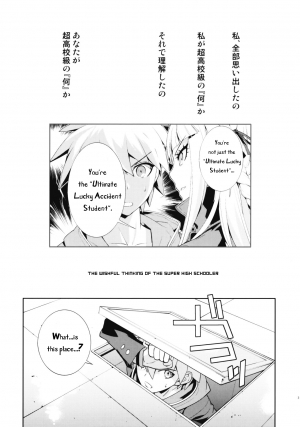 (C93) [Hapoi-Dokoro (Okazaki Takeshi)] accident 2 (Danganronpa) [English] [PhantomsJoker] - Page 5