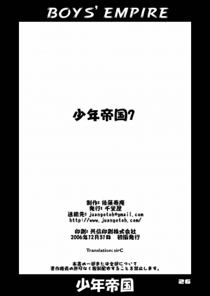 (C71) [Sendouya (Juan Gotoh)] Shounen Teikoku 7 - Boys' Empire 7 [English] [SirC] - Page 26