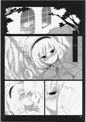 (Reitaisai 10) [Yashiya (Yassy)] Touhou Ero Atsume. Ch. 1 (Touhou Project) [English] - Page 3