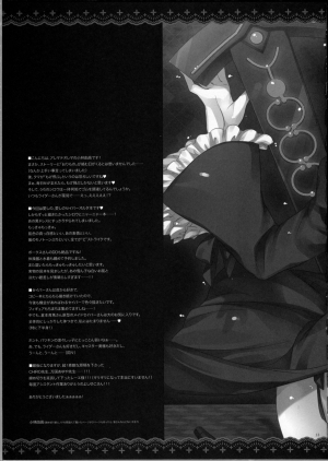 (C81) [Alemateorema (Kobayashi Youkoh)] GARIGARI 38 (Fate/stay night) [English] [darknight] - Page 30