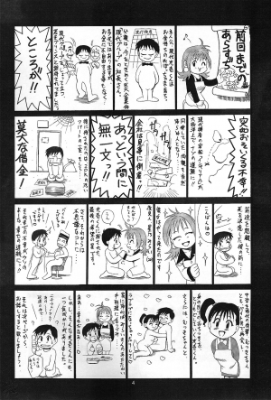 (CR28) [Saigado] Boku no Seinen Kouken-nin 2 [English] [SaHa] [Decensored] - Page 4