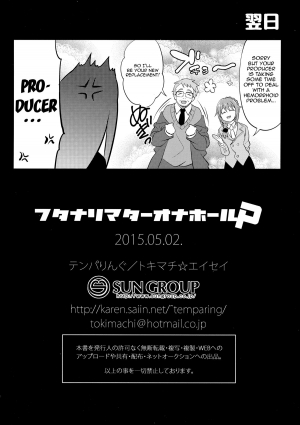 (COMIC1☆9) [Temparing (Tokimachi Eisei)] Futanari Master Onahole P (THE IDOLM@STER CINDERELLA GIRLS) [English] [Forbidden Translations] - Page 22