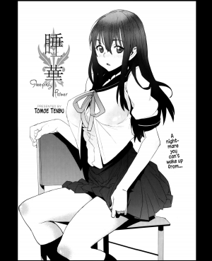 [Tomoe Tenbu] Nemu Hana | Sleeping Flower (Manga Bangaichi 2014-01) [English] =LWB= - Page 4