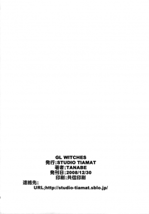 (C75) [STUDIO TIAMAT (TANABE)] GL WITCHES (Strike Witches) [English] - Page 26