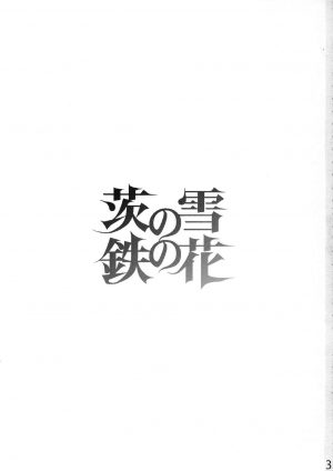 (C95) [Rapid Rabbit (Tomotsuka Haruomi)] Ibara no Yuki Tetsu no Hana (Fate/Grand Order) [English] [constantly] - Page 3