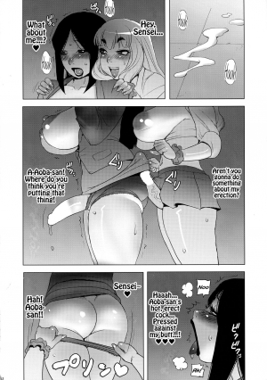 (C92) [Penguindou (Penguindou)] Monzetsu Futanari Gakuen [English] {Hennojin} - Page 13