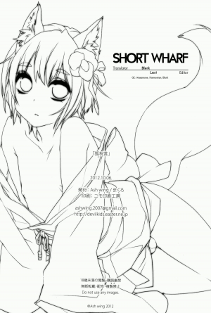 (Shota Scratch 18) [Ash Wing (Makuro)] Kitsune Shuugen [English] =SW= - Page 22