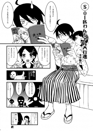 (C74) [CLOSET CHILD (Asaki Yuzuno ; Konoe Ototsugu)] Ware Zetsubou Sukoni Ware Zairi (Sayonara Zetsubou Sensei) [English] - Page 18