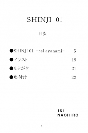 (SC23) [I&I (Naohiro)] SHINJI 01 (Neon Genesis Evangelion) [English] - Page 4