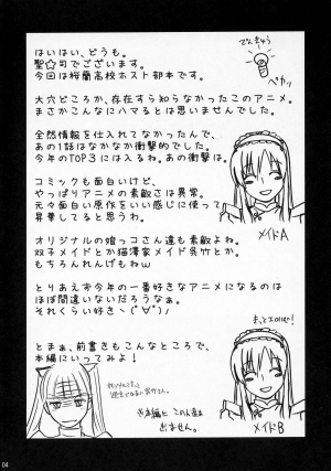 (C70) [Shin Hijiridou Honpo (Hijiri Tsukasa)] Fujioka Haruhi no Houkago (Ouran High School Host Club) [English] [CGrascal] - Page 4
