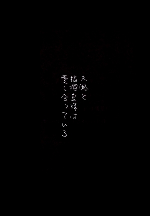  (C95) [PigPanPan (Ikura Nagisa)] Taihou to shiki-kan-sama wa aishiatte iru (Azur Lane) [English] [DKKMD Translations]  - Page 4