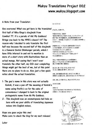 (C77) [Niku Ringo (Kakugari Kyoudai)] NIPPON CHANGE (Ah! My Goddess) [English] [Mukyu] [Incomplete] - Page 4