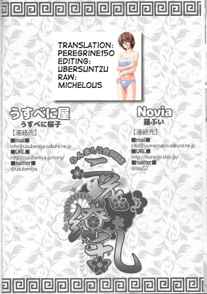(COMIC1☆9) [Usubeniya, Novia (Usubeni Sakurako, Labui)] Nika Ryouran | Two Flowers Amply Blooming (Ranma 1/2) [English] [Peregrine150] - Page 12