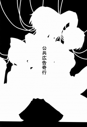 (C82) [Koukyou Koukoku Kikou (Segami Daisuke)] Sailor Fuku to Kikanjuu (Persona 3) [English] [HFL] - Page 3