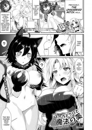 [Konshin] Rola to Kuro to Mahou no Kusuri | Rola and Kuro and the Magical Drug (COMIC Unreal 2018-04 Vol. 72) [English] [desudesu] [Digital]