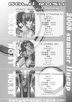 (C74) [GOLD RUSH (Suzuki Address)] C:GGRR2:03 (Code Geass) [English] [Kusanyagi] - Page 4