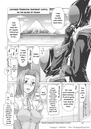 (C74) [GOLD RUSH (Suzuki Address)] C:GGRR2:03 (Code Geass) [English] [Kusanyagi] - Page 6