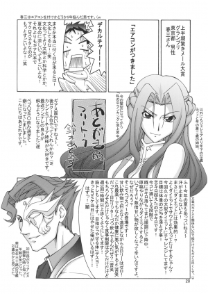 (C74) [GOLD RUSH (Suzuki Address)] C:GGRR2:03 (Code Geass) [English] [Kusanyagi] - Page 28