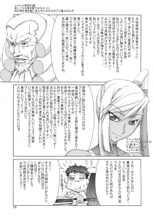 (C74) [GOLD RUSH (Suzuki Address)] C:GGRR2:03 (Code Geass) [English] [Kusanyagi] - Page 29