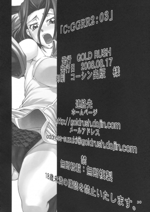 (C74) [GOLD RUSH (Suzuki Address)] C:GGRR2:03 (Code Geass) [English] [Kusanyagi] - Page 30