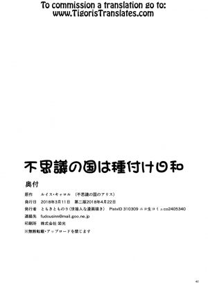 [Yosutebito na Mangakaki (Tomoki Tomonori)] Fushigi no Kuni wa Tanetsuke Biyori (Alice in Wonderland) [English] [Tigoris Translates] [Digital] - Page 42