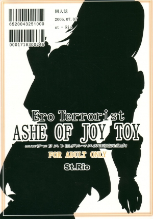 [St.Rio] Ashe of Joy Toy 1 (English Translated) (Only Ashe part) - Page 18
