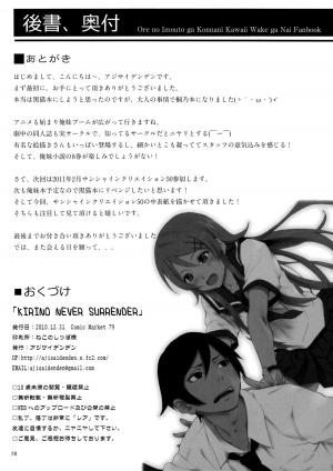 (C79) [Ajisaidenden (Kawakami Rokkaku, Takanashi Rei)] KIRINO NEVER SURRENDER (Ore no Imouto ga Konna ni Kawaii Wake ga Nai) [English] [Dammon] - Page 18