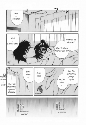  Another Dream [ENG] - Page 17