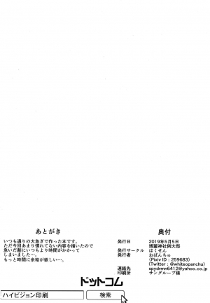 [Hakusen (Opanchu)] Reimu-san no Ecchi na Hon (Touhou Project) [English] [Digital] - Page 15