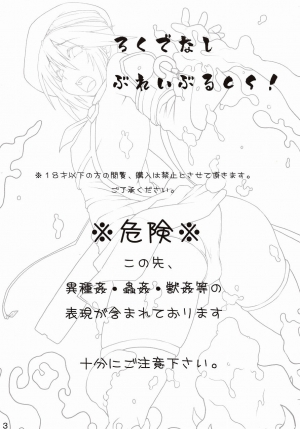 (COMIC1☆4) [Avocado Chaya (Yokoshima Koishi = Senbei)] Rokudenashi Blazblue CS! (BLAZBLUE) [English] {doujins.com} - Page 3