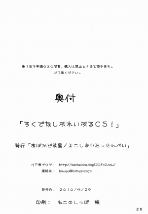 (COMIC1☆4) [Avocado Chaya (Yokoshima Koishi = Senbei)] Rokudenashi Blazblue CS! (BLAZBLUE) [English] {doujins.com} - Page 26