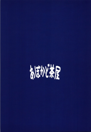 (COMIC1☆4) [Avocado Chaya (Yokoshima Koishi = Senbei)] Rokudenashi Blazblue CS! (BLAZBLUE) [English] {doujins.com} - Page 27