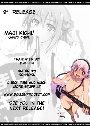 (C80) [i.r.o.Zi (Mutsuki Ginji, Aoi Shinji)] Maji Kichi! 1 (Mayo Chiki!) [English] [Brolen] - Page 3