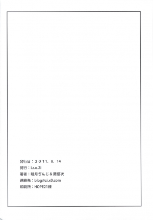 (C80) [i.r.o.Zi (Mutsuki Ginji, Aoi Shinji)] Maji Kichi! 1 (Mayo Chiki!) [English] [Brolen] - Page 28