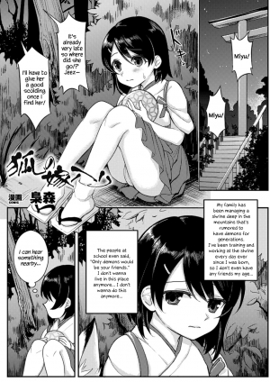 [Fukuroumori] Kitsune no Yomeiri | Fox's Wedding (2D Comic Magazine Yuri Ninshin Vol. 3) [English] {Hennojin} [Digital] - Page 2