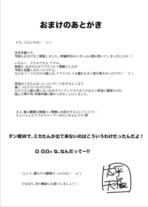 [Circle Roman Hikou (Taihei Tengoku)] LBSEX (Danball Senki) [English] [Digital] - Page 38