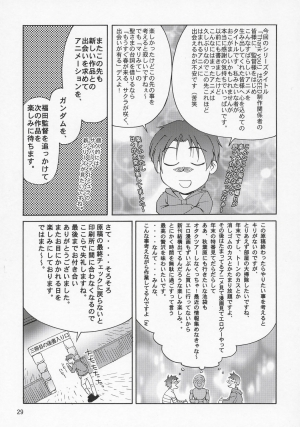 (C69) [GOLD RUSH (Suzuki Address)] Thank You! Lunamaria Route (Gundam SEED DESTINY) [English] [SaHa] - Page 28