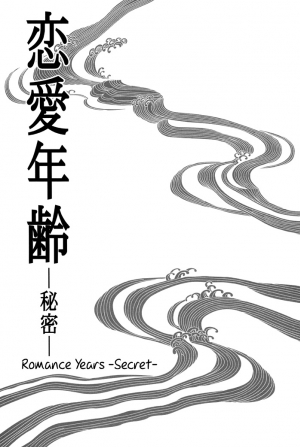  (C76) [NAIFU (Naono Bohra)] Renai Nenrei -Himitsu- | Romance Years -Secret- [English] [Dangerous Pleasure]  - Page 7